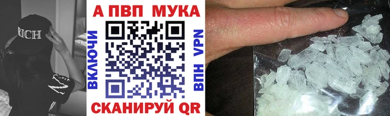 A PVP крисы CK  Купить где  Покровск 