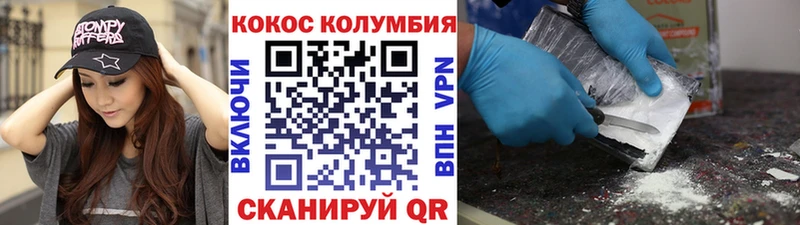 Купить где  Покровск  Cocaine VHQ 