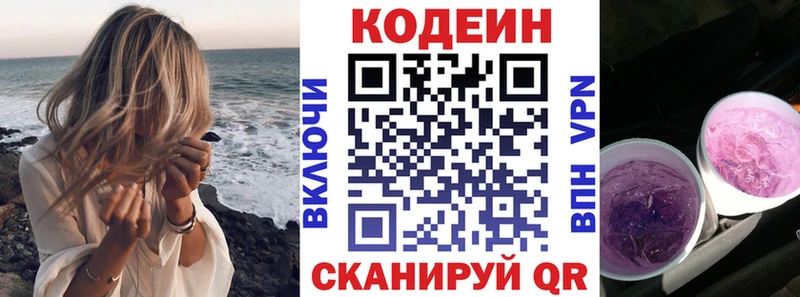 Купить закладки  Покровск  Codein напиток Lean (лин) 
