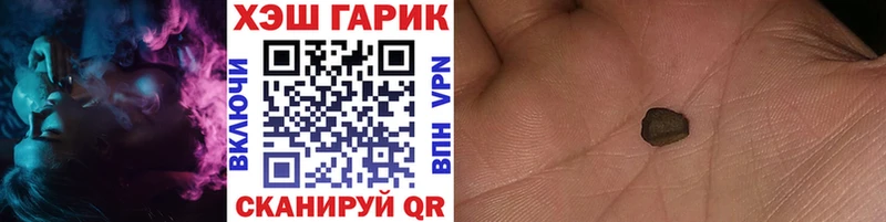 Купить где  Покровск  ГАШИШ hashish 