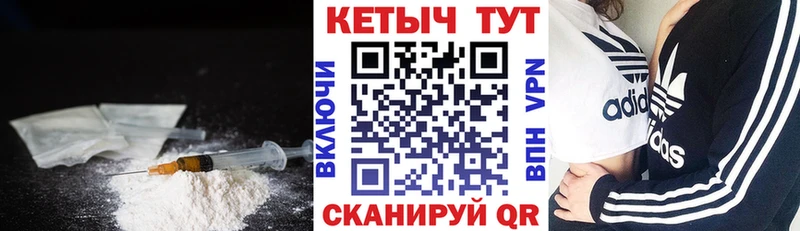 Кетамин VHQ Покровск