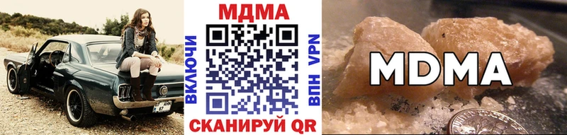 MDMA кристаллы Купить Покровск