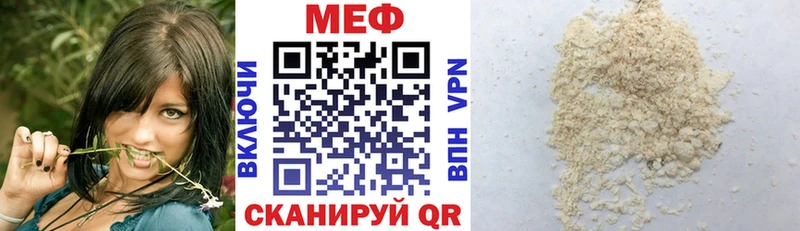 Купить закладки  Покровск  МЯУ-МЯУ mephedrone 