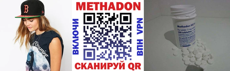 Метадон белоснежный  Купить закладки  Покровск 