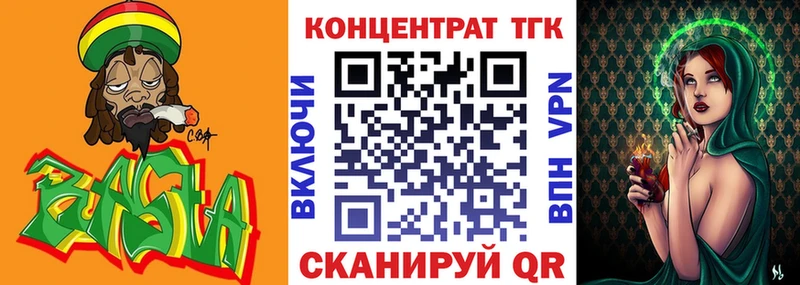 ТГК жижа  Купить где  Покровск 
